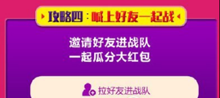 2018微博明星战队红包攻略大全