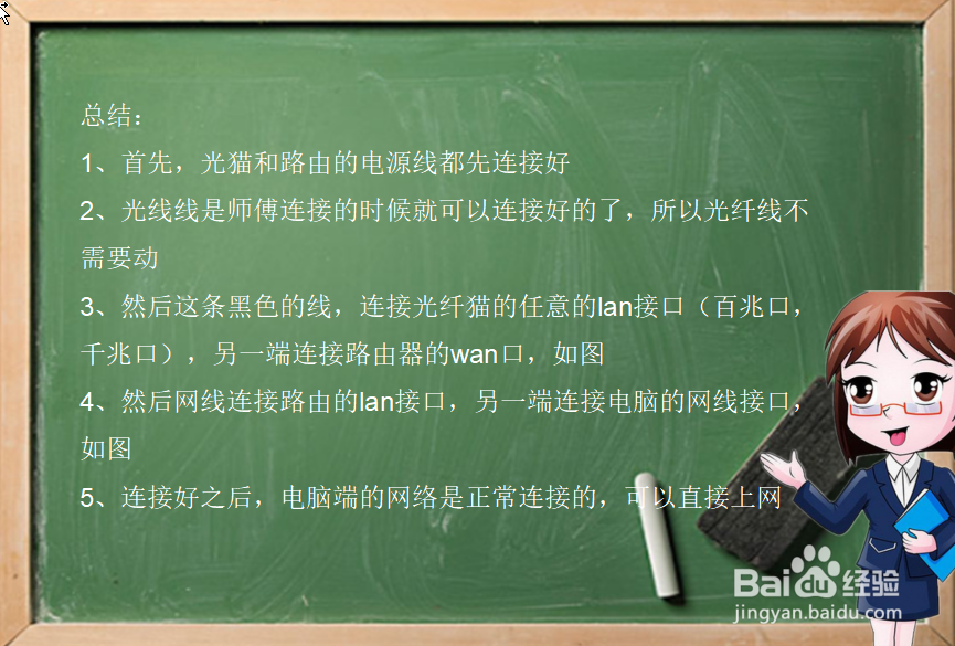 如何连接台式电脑、路由器及猫