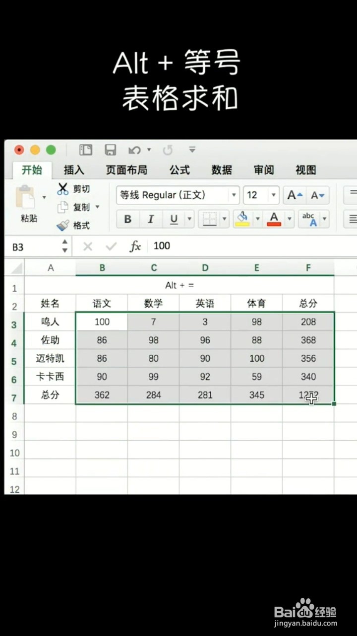 表格中一秒钟能做什么