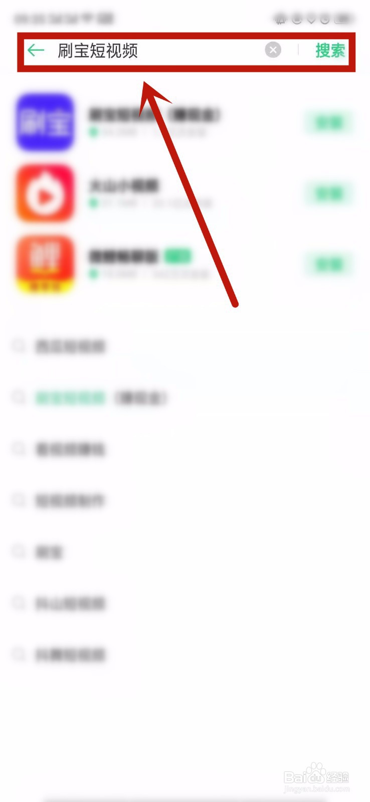 如何下载刷宝短视频