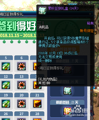 （2018）dnf史诗礼盒活动