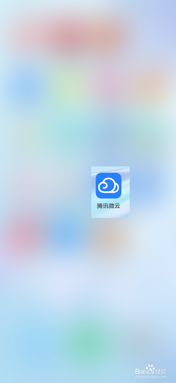 如何查看腾讯微云的分享记录