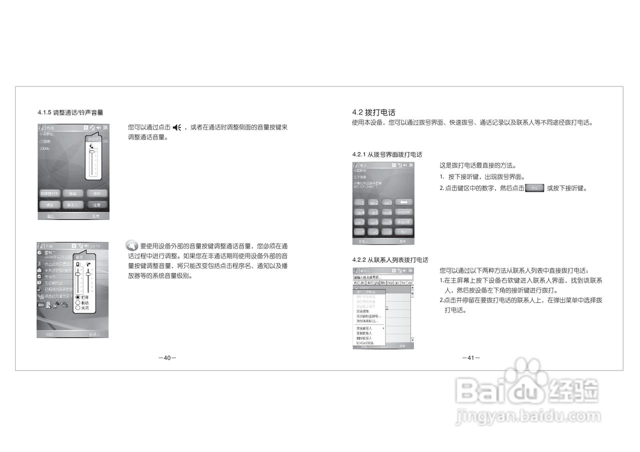 多普达Dopod D802手机使用说明书:[3]