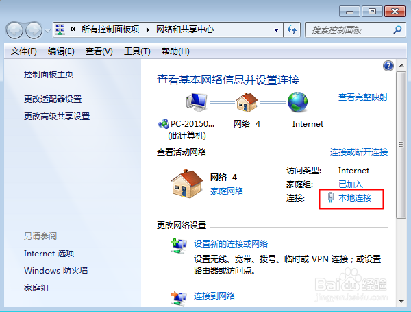 Win7 旗舰版的系统只开启屏保不休眠