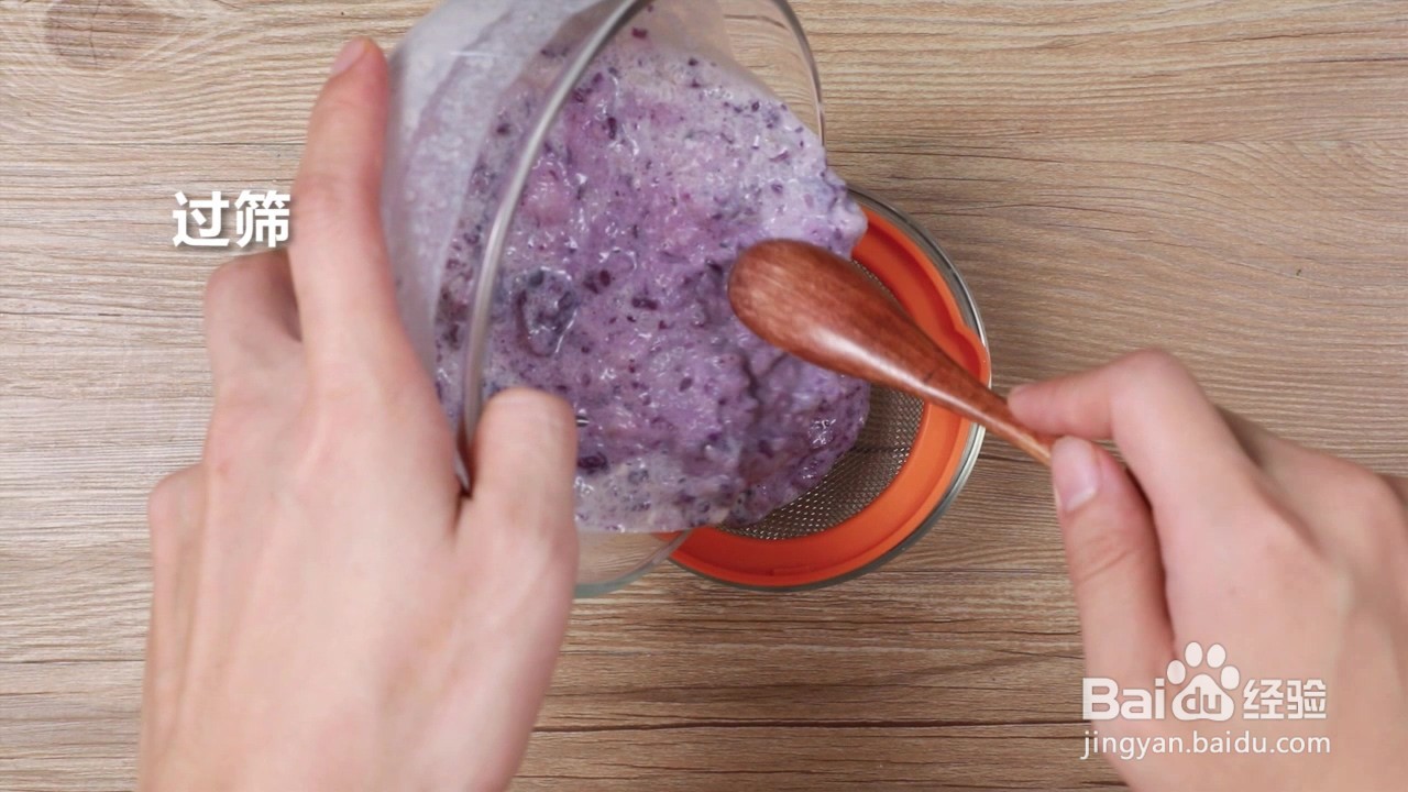 奶香紫薯山药泥怎么做