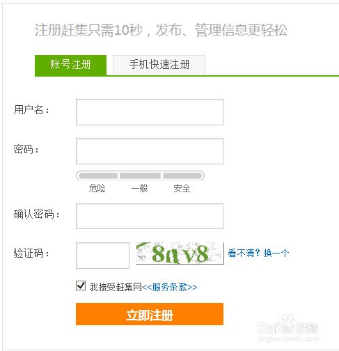 16年春节后怎样在北京找到好工作 百度经验 16年春节后怎样在北京找到好工作 百度经验