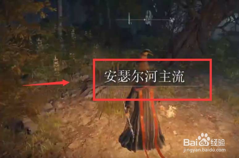 《艾尔登法环》永恒之城怎么去