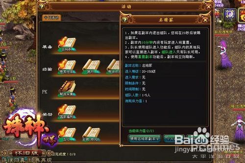 《诛神》装备材料获取攻略