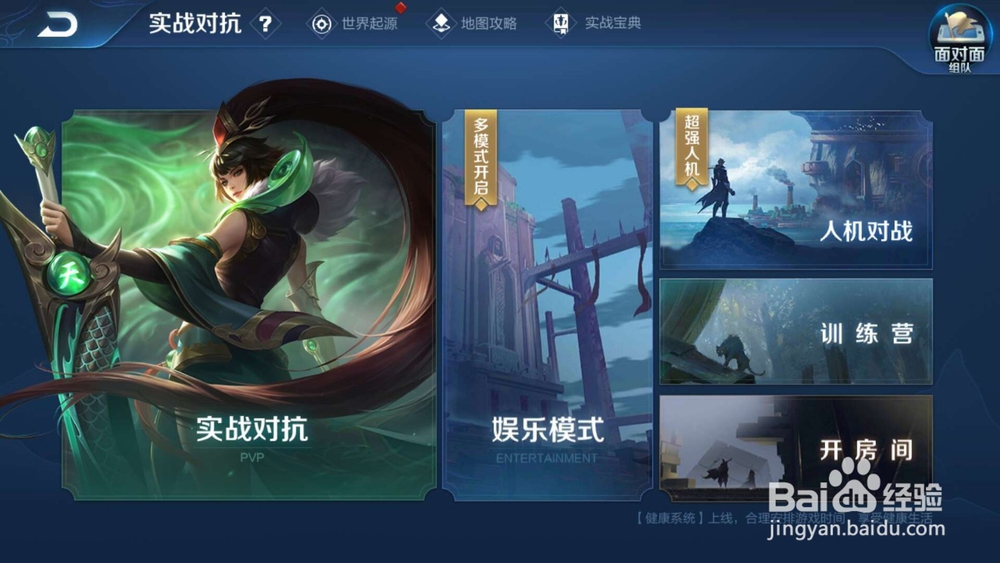 王者荣耀赚金币的方法