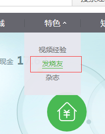 玩转百度经验的攻略