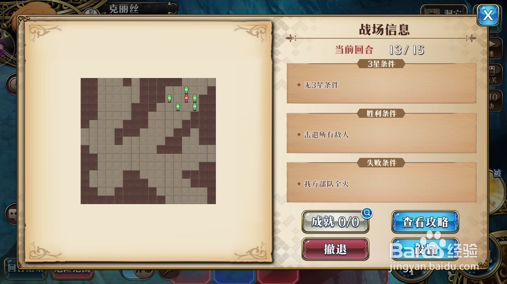 梦幻模拟战手游 冰龙怎么打