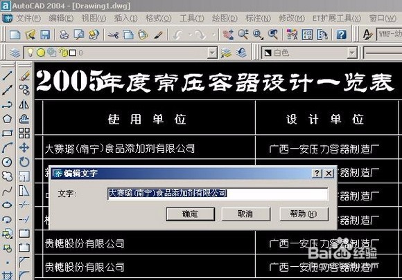CAD，word，excel之间怎么转换？
