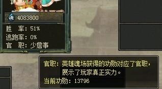 英雄杀功勋怎么看