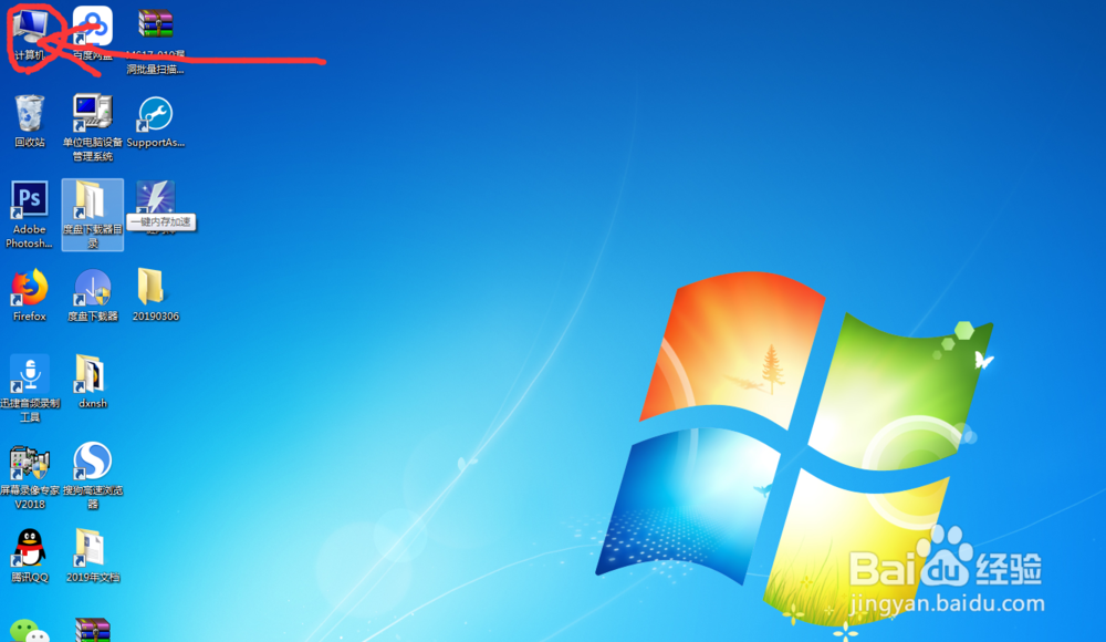 <b>windows7系统旧电脑提高运行速度的几个小技巧</b>