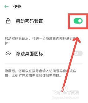 怎么解除隐私密码