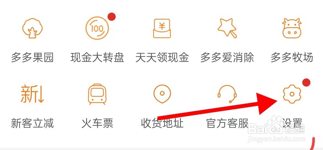 拼多多智能插座隐私政策摘要呢
