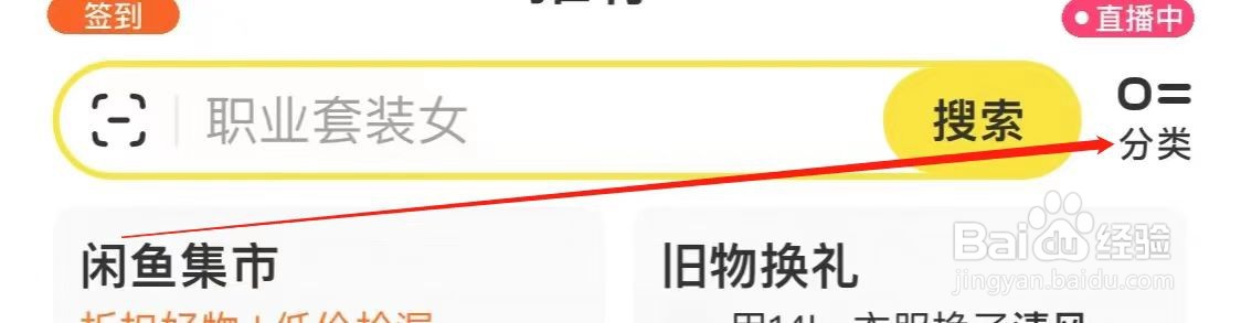 闲鱼查看五金工具箱