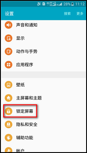 Samsung Galaxy J3 Pro SM-J3119如何设置屏幕图案锁?