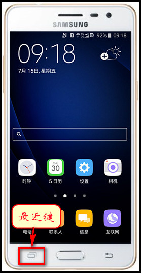 Samsung Galaxy J3 Pro SM-J3119如何打开/关闭应用程序?