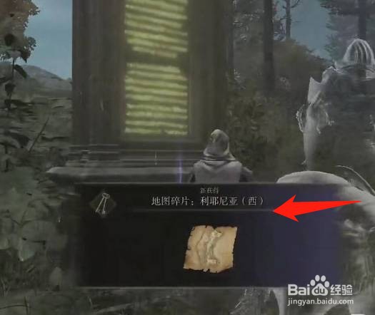 老头环魔法学院地图碎片在哪？