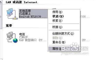 详解FAST无线路由的设置方法