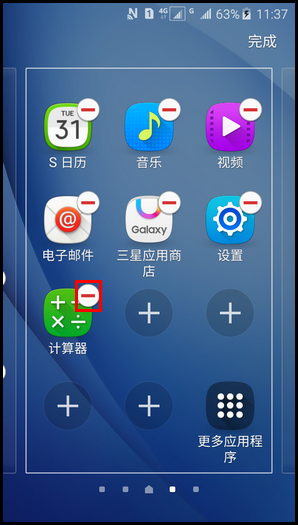 Samsung Galaxy J3 Pro SM-J3110(5.1.1)如何在简易模式下添加/删除应用程序图标?