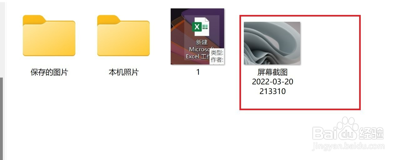 截屏的图在哪里找出来?
