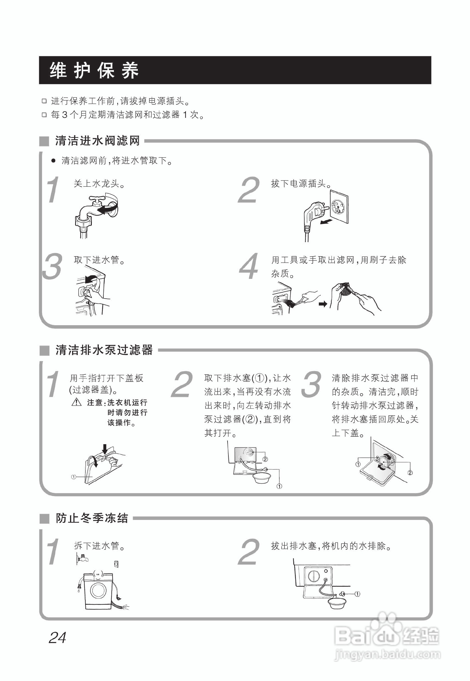LG WD-T12235DJ洗衣机使用说明书:[3]