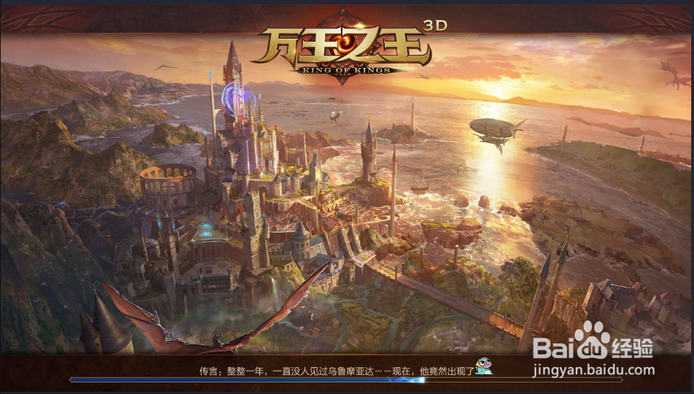 万王之王如何签到