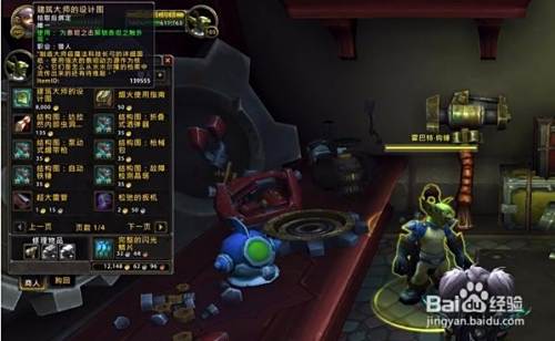 魔兽世界泰坦之触获取方法