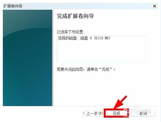 在系统找那个如何重新简单调整磁盘分区