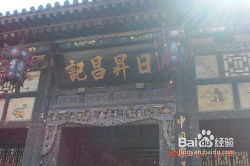 平遥古城旅游攻略