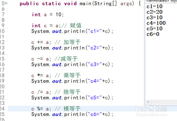 Java:常用的运算符