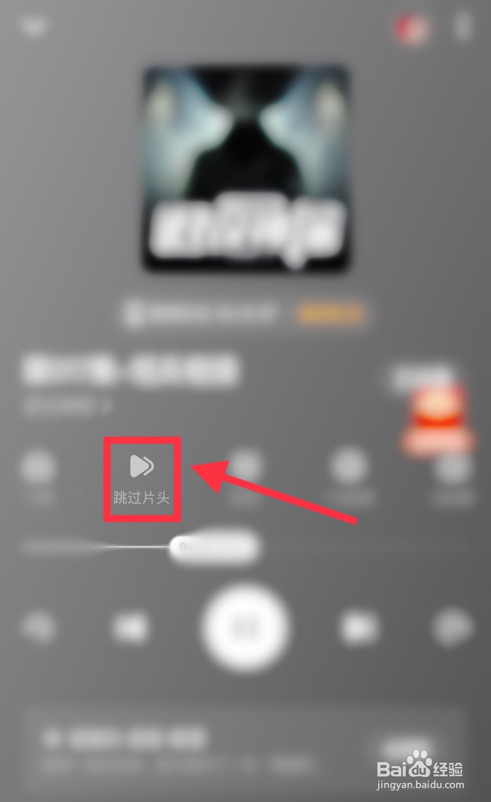 番茄畅听如何跳过片头片尾