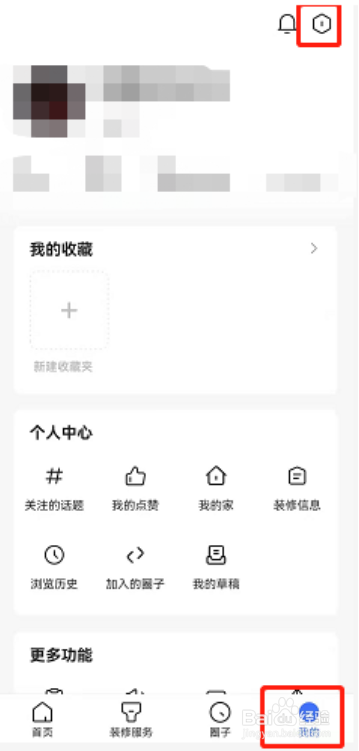 住小帮在哪修改手机号