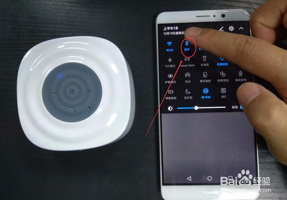 华为HUAWEI Mate 10如何连接蓝牙音箱?