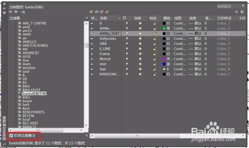 AUTOCAD图层相关命令详解(四)