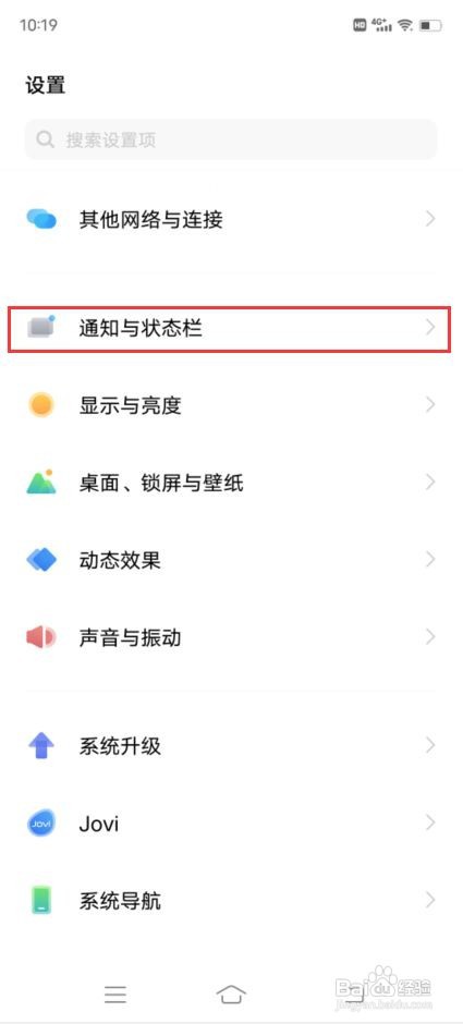 vivo X70 Pro如何查看手机实时网速