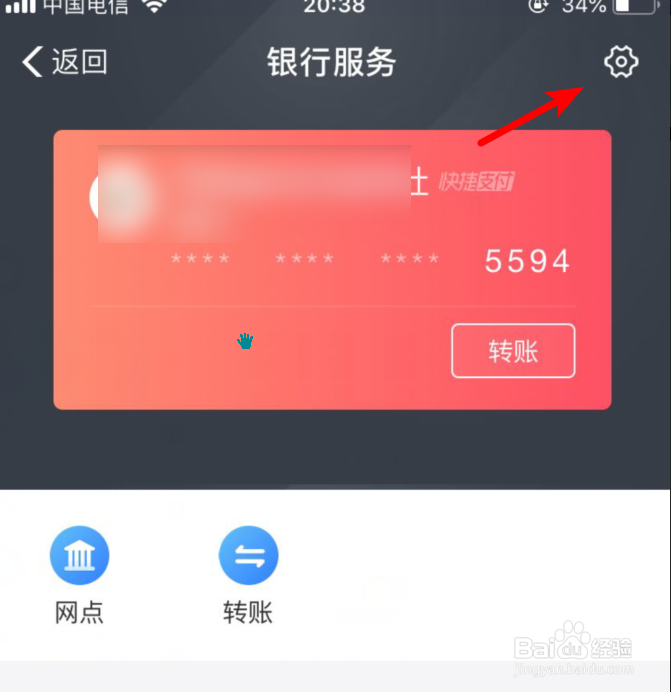 支付宝绑定的银行卡怎么样解除绑定