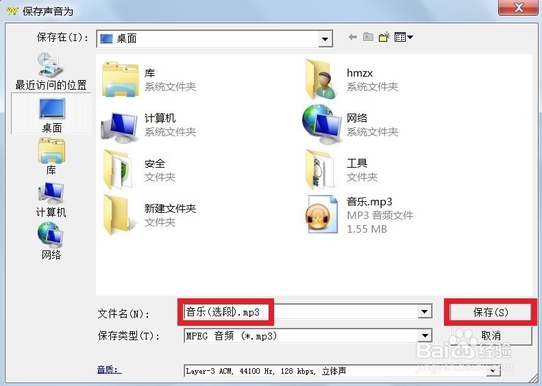 怎么快速截取一段音乐
