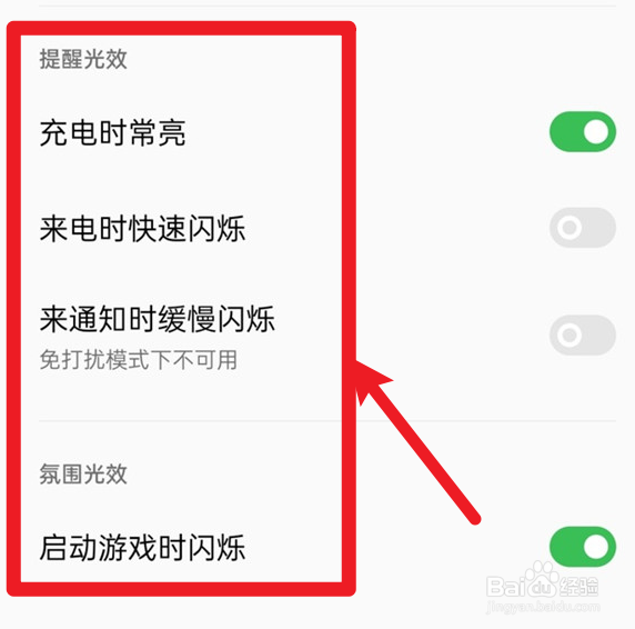 reno7pro呼吸灯怎么设置