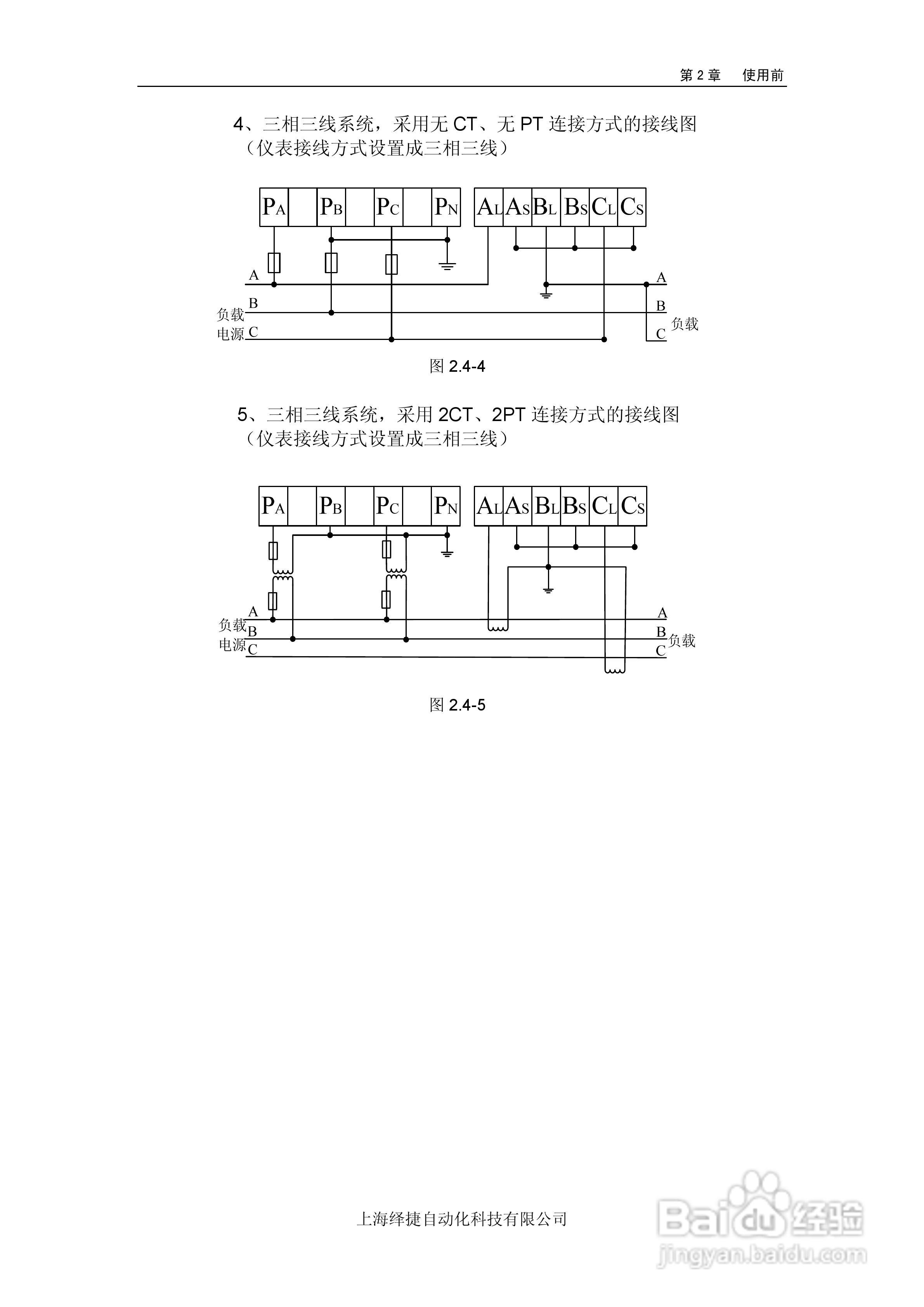 R5000电量记录仪使用说明书:[3]