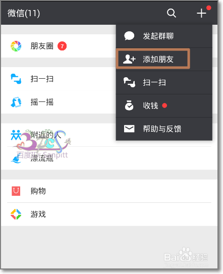 用微信查EMS快递单号，手机号直接查快递