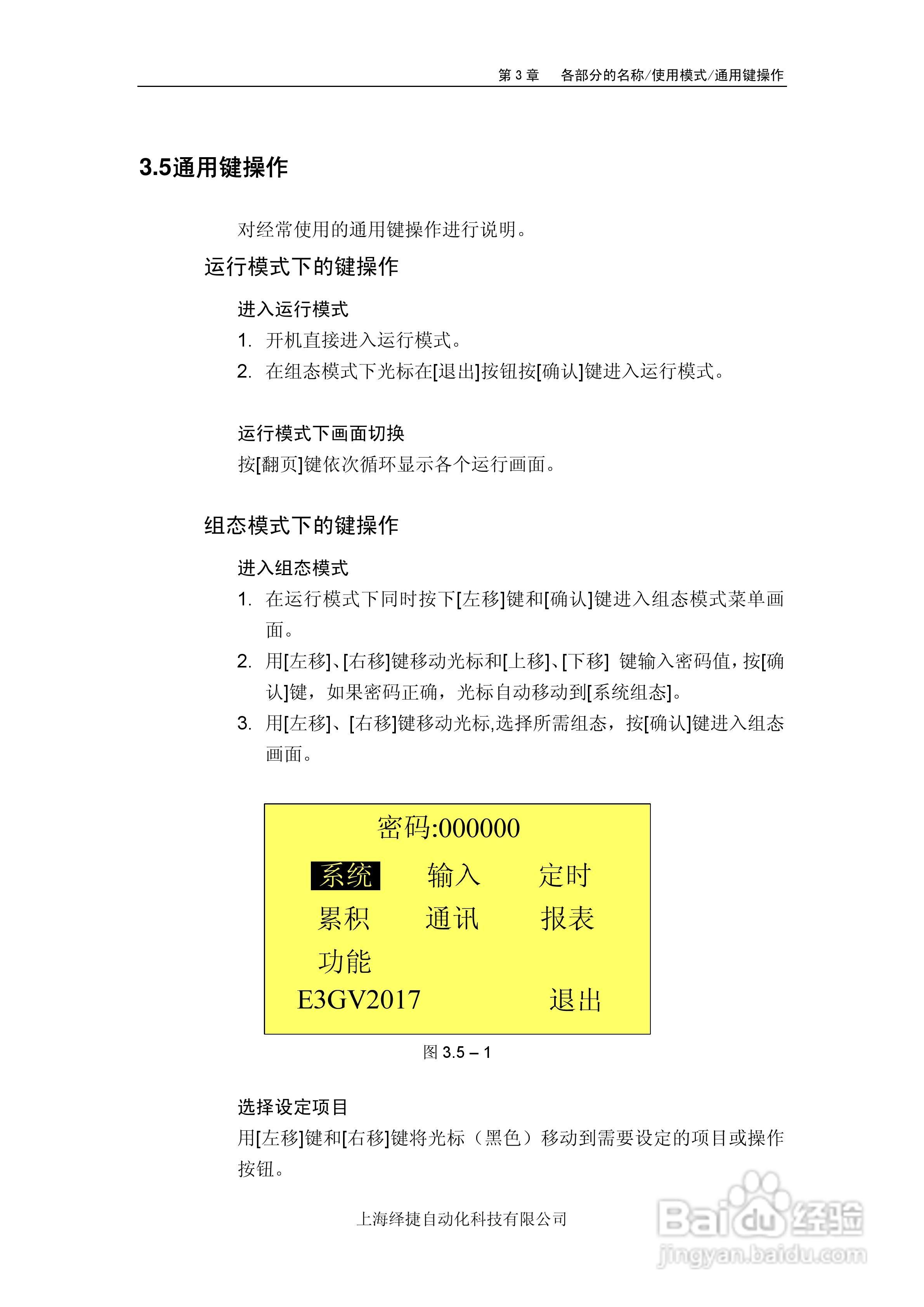 R5000电量记录仪使用说明书:[4]