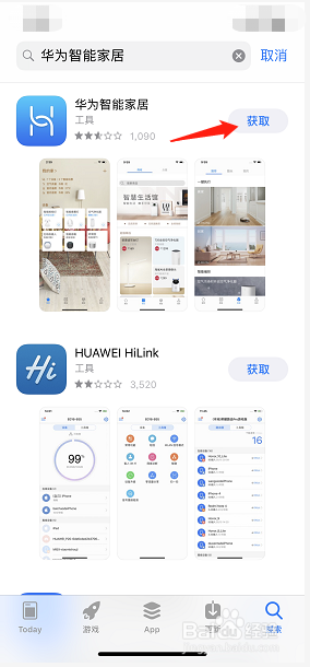 如何用iPhone手机下载华为智能家居