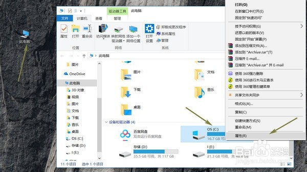 win10系统C盘满了怎么办(磁盘清理)