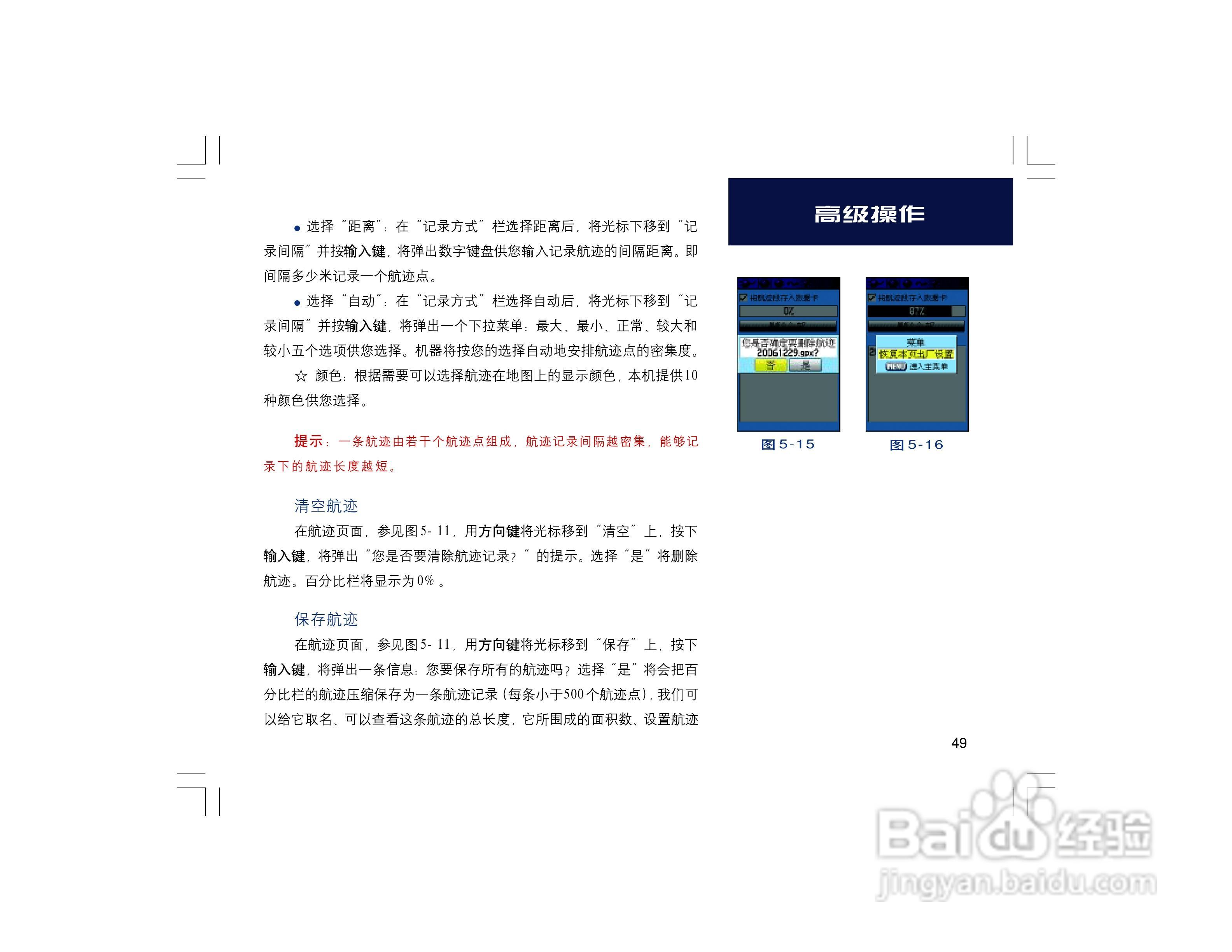 集思宝Map60CS_Map60CSx GPS手持+车载导航两用GIS采集:[6]