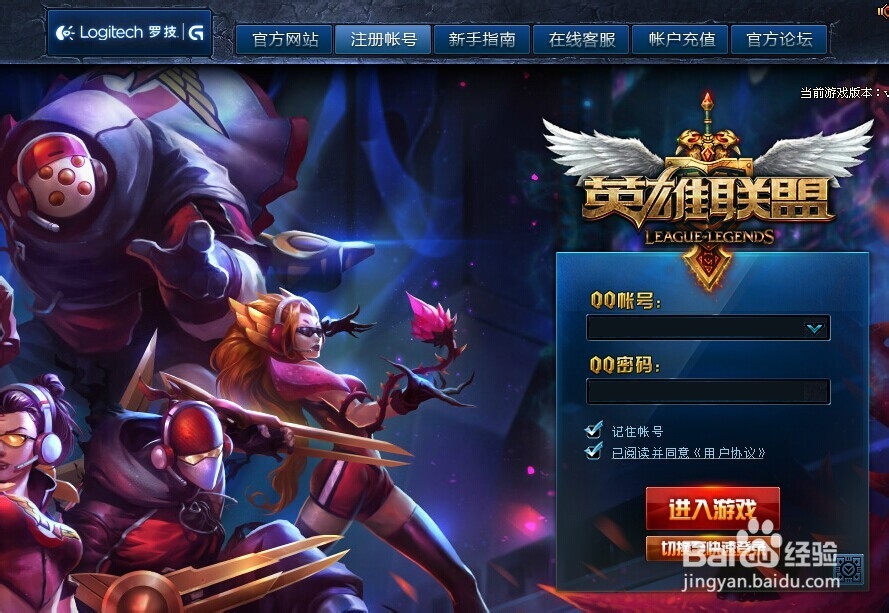 英雄联盟新手教程 教你怎么玩lol