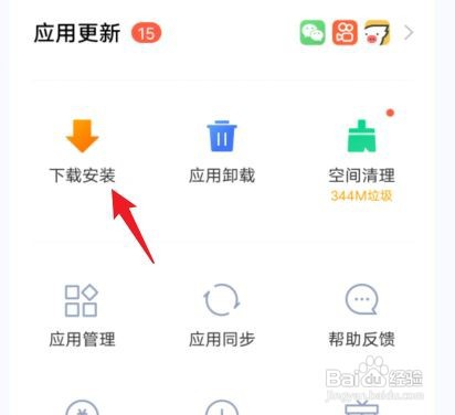 vivoS12手机在哪查看卸载历史
