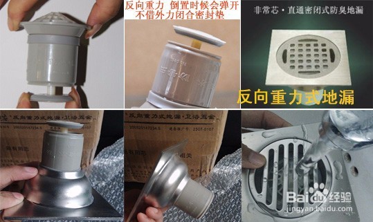 地漏什么牌子防臭防虫防反水好纠结纠结啊!